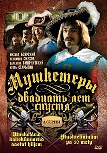Мушкетёры двадцать лет спустя (1992)