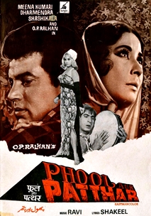 Цветок и камень (1966)