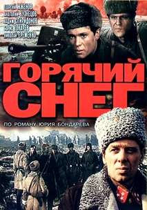 Горячий снег (1972)