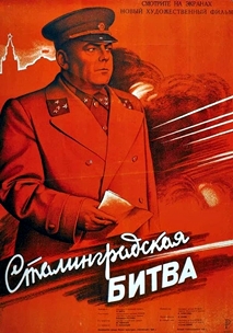 Сталинградская битва (1949)