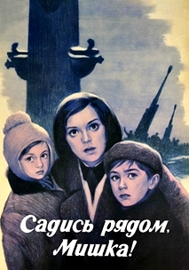 Садись рядом, Мишка! (1977)