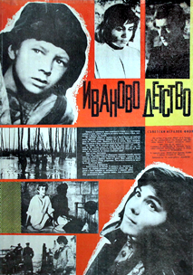 Иваново детство (1962)