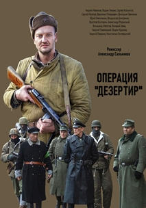 Операция 