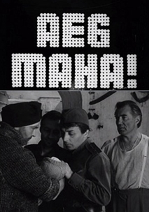 Продолжение (1974)