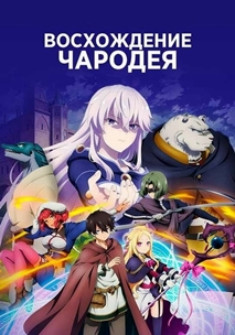Рассвет ведьмы (2022)