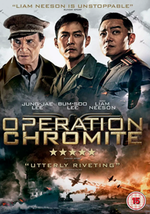 Операция «Хромит» (2016)